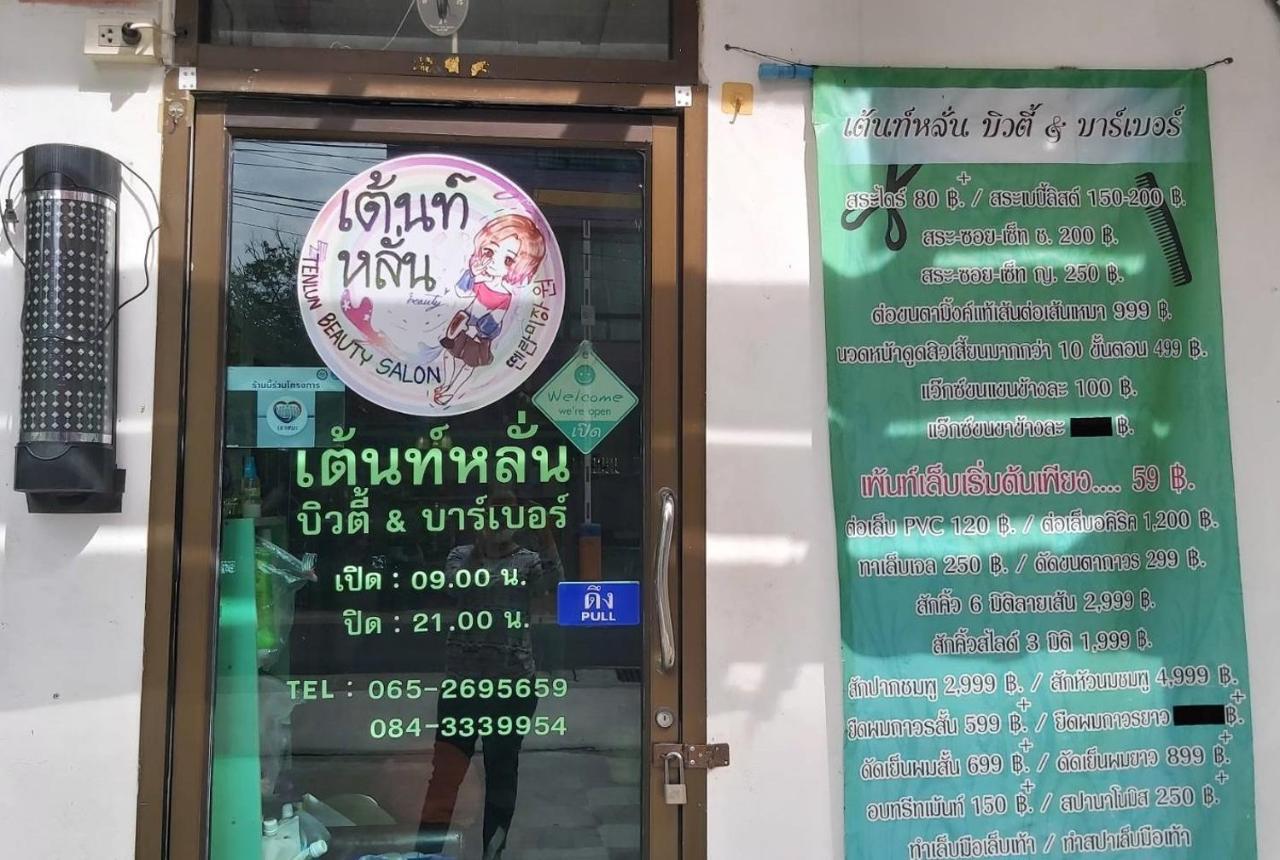 Apartmán Ruamsab2 รวมทรัพย์2 Bangkok Exteriér fotografie